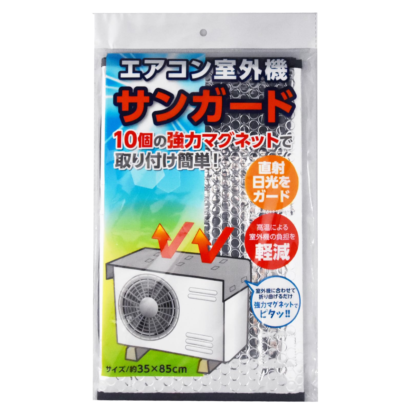 Amazon | 快適生活 ピタッと装着「エアコン室外機カバー」 (5